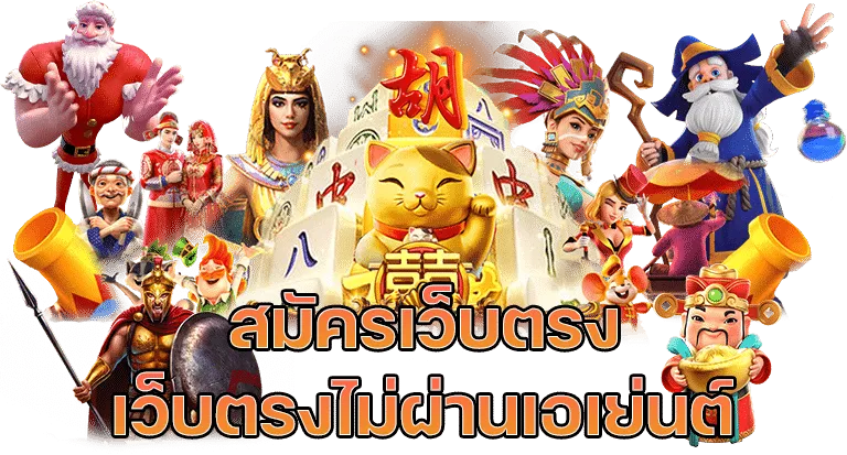 ทางเข้า allslot789